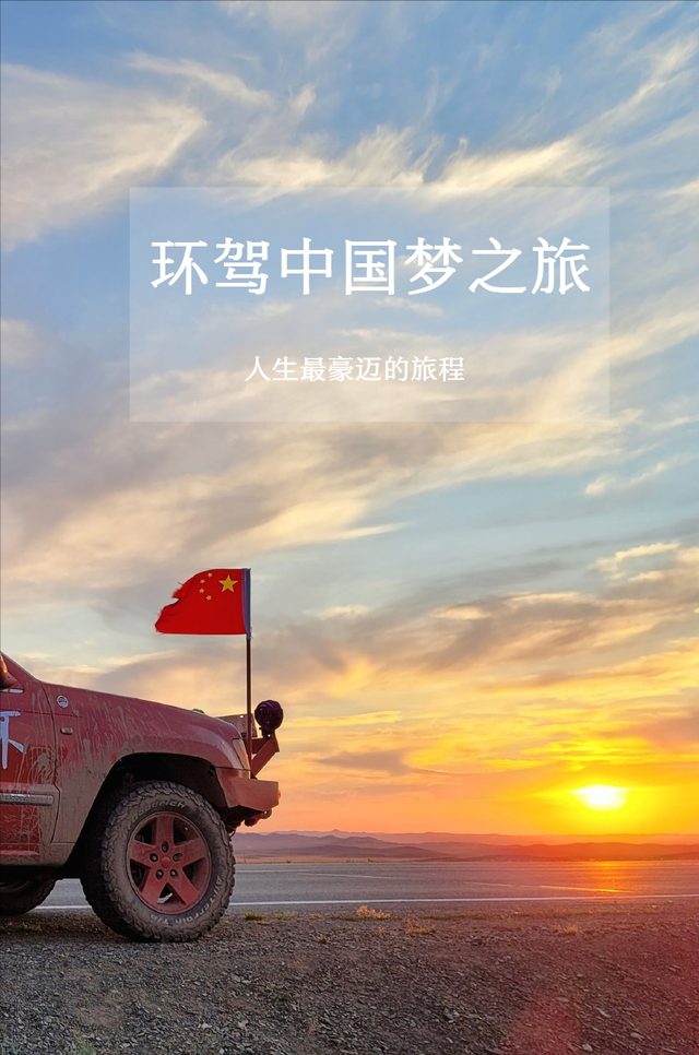 跑道上的速度之争，勇士的豪迈征程
