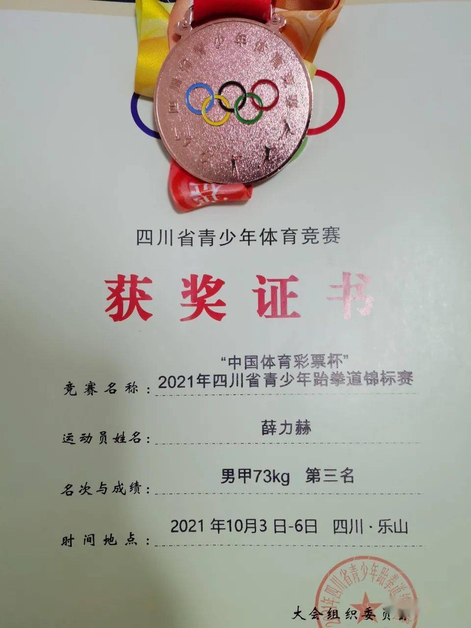 俄罗斯重量级运动员斩获金牌赢得尊敬