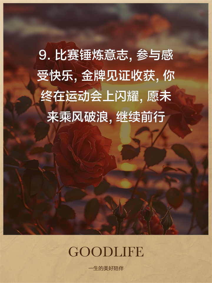 关于力战球场，搏尽全力才能收获最终胜利的信息
