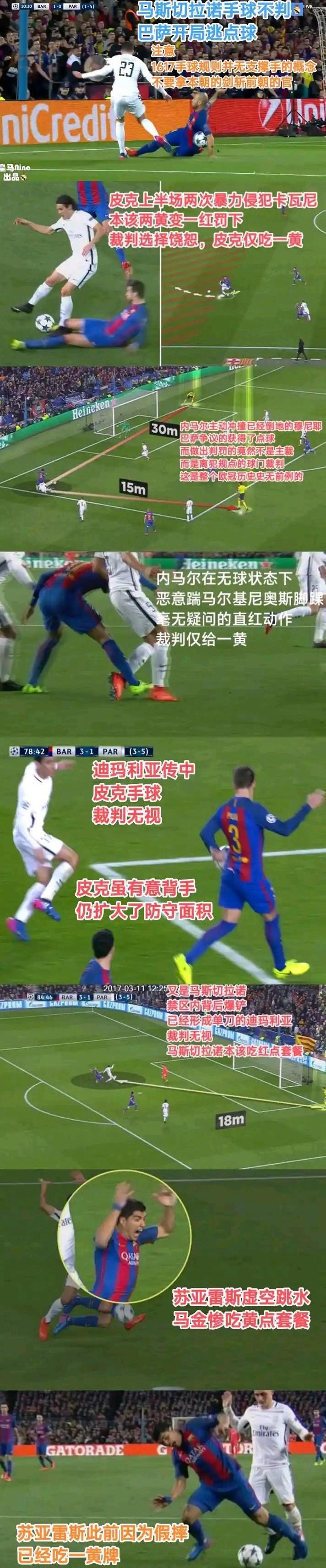 皇马负于拜仁慕尼黑，欧冠强梦想破灭的简单介绍